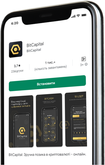 Застосунок BitCapital у Google Play