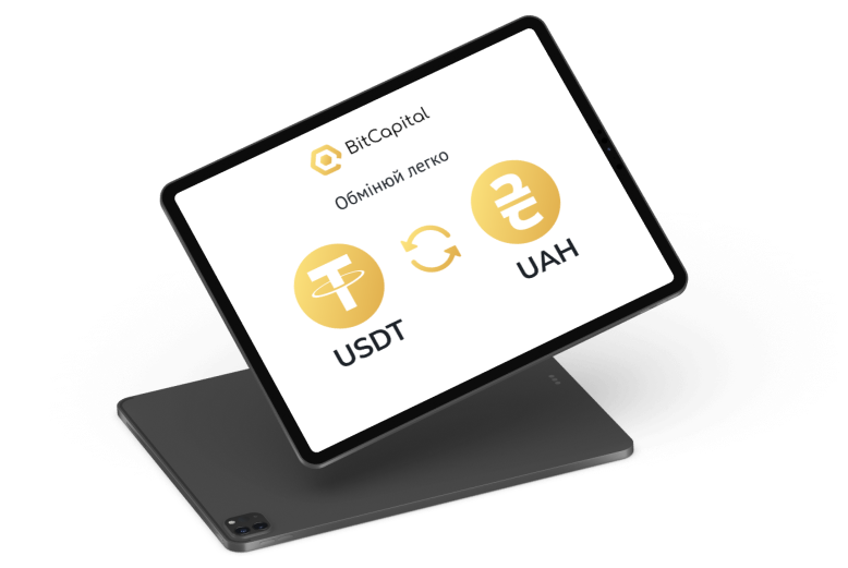 Обмін USDT на гривні у BitCapital